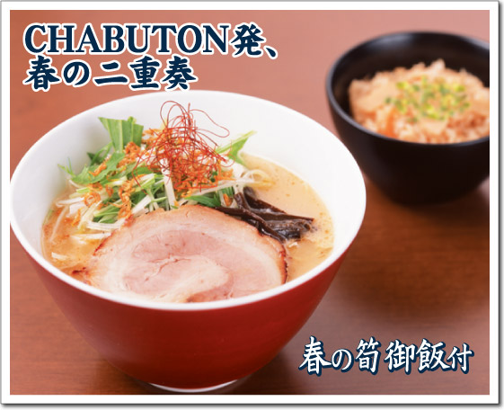 CHABUTONAt̓dtB2009 SPRING LIMITED RECOMMENDATIONit⡌ѕtj