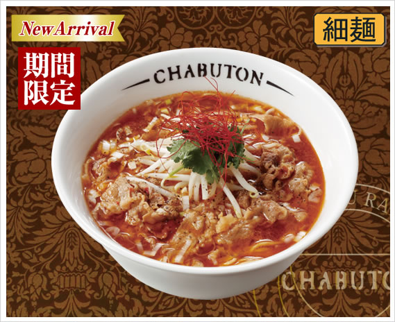 CHABUTON式創作牛肉麺ニューローメン