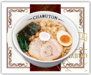 CHABUTON式ワンタン麺