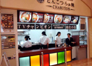 小田原シティモールフレスポ店