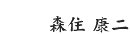 とんこつらぁ麺CHABUTON