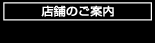 �X�܂̂��Љ�