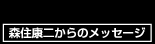 �X�Z�N�񂩂�̃��b�Z�[�W