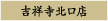 �O���[�r�[�g�W���p������Ă���u�Ƃ񂱂炟�ˁ|CHABUTON�i����ԂƂ�j�|�v�g�ˎ��k���X