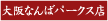 �O���[�r�[�g�W���p������Ă���u�Ƃ񂱂炟�ˁ|CHABUTON�i����ԂƂ�j�|�v�Ȃ�΃p�[�N�X�X