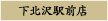 �O���[�r�[�g�W���p������Ă���u�Ƃ񂱂炟�ˁ|CHABUTON�i����ԂƂ�j�|�v���k��w�O�X