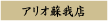 �O���[�r�[�g�W���p������Ă���u�Ƃ񂱂炟�ˁ|CHABUTON�i����ԂƂ�j�|�v�A���I�h��X