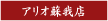 �O���[�r�[�g�W���p������Ă���u�Ƃ񂱂炟�ˁ|CHABUTON�i����ԂƂ�j�|�v�A���I�h��X