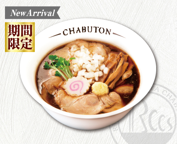 CHABUTON式肉そば