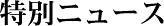 ʃj[X