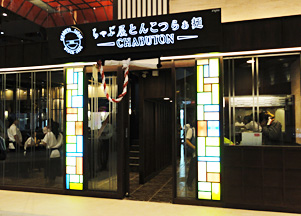 ゲートウェイエカマイ店